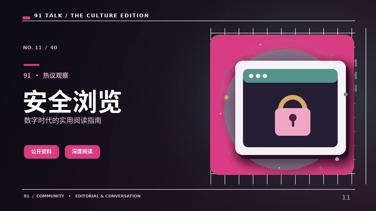 浏览器入门精选