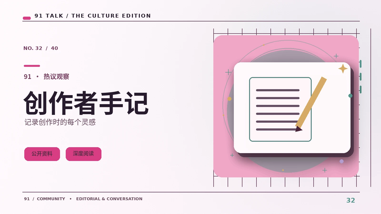 内容创作者应怎样标注引用与素材