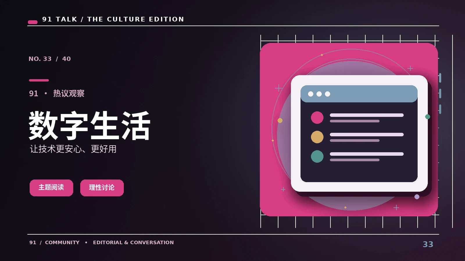 数码生活新知