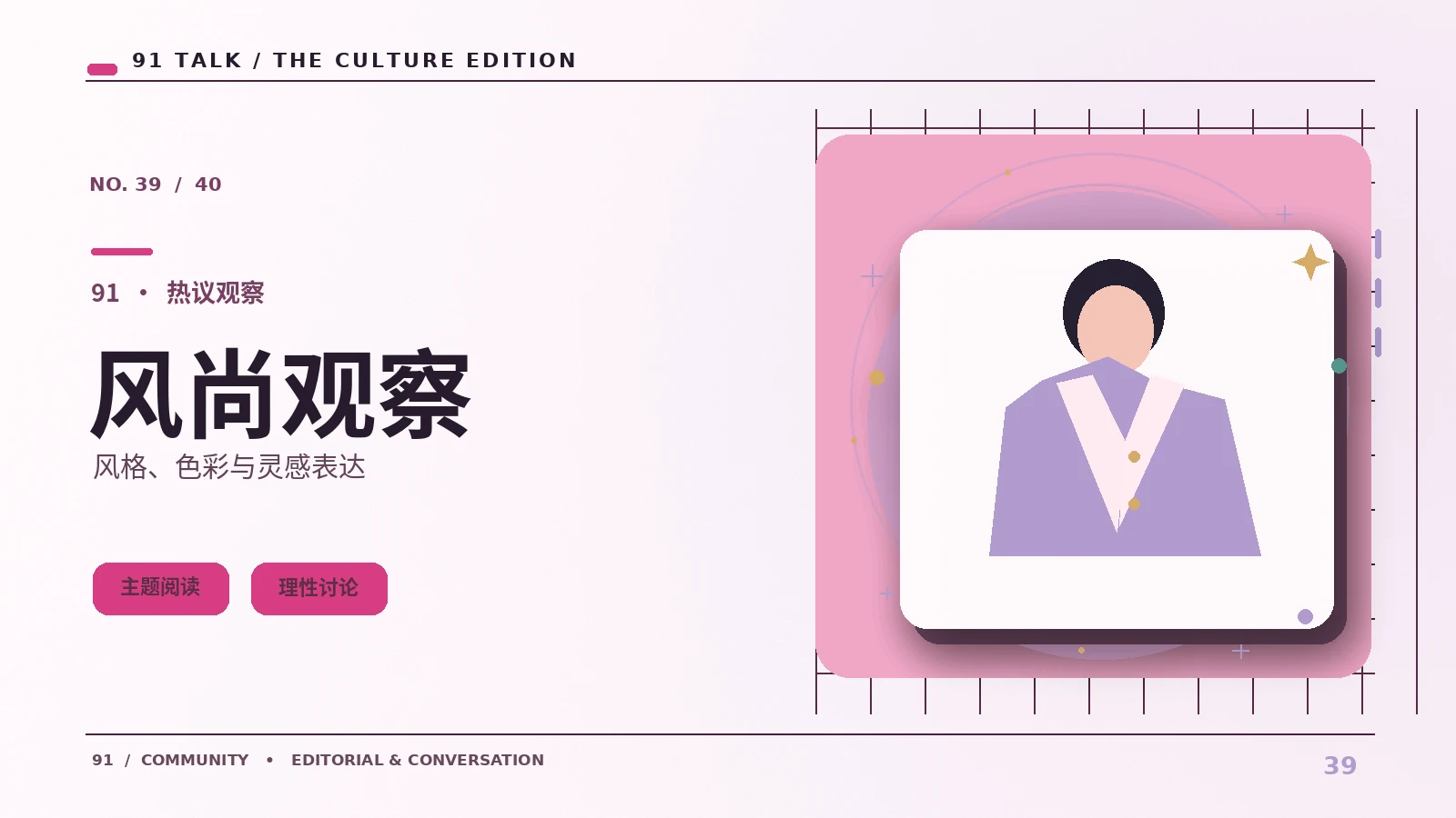 网页视觉设计如何兼顾美感与易读