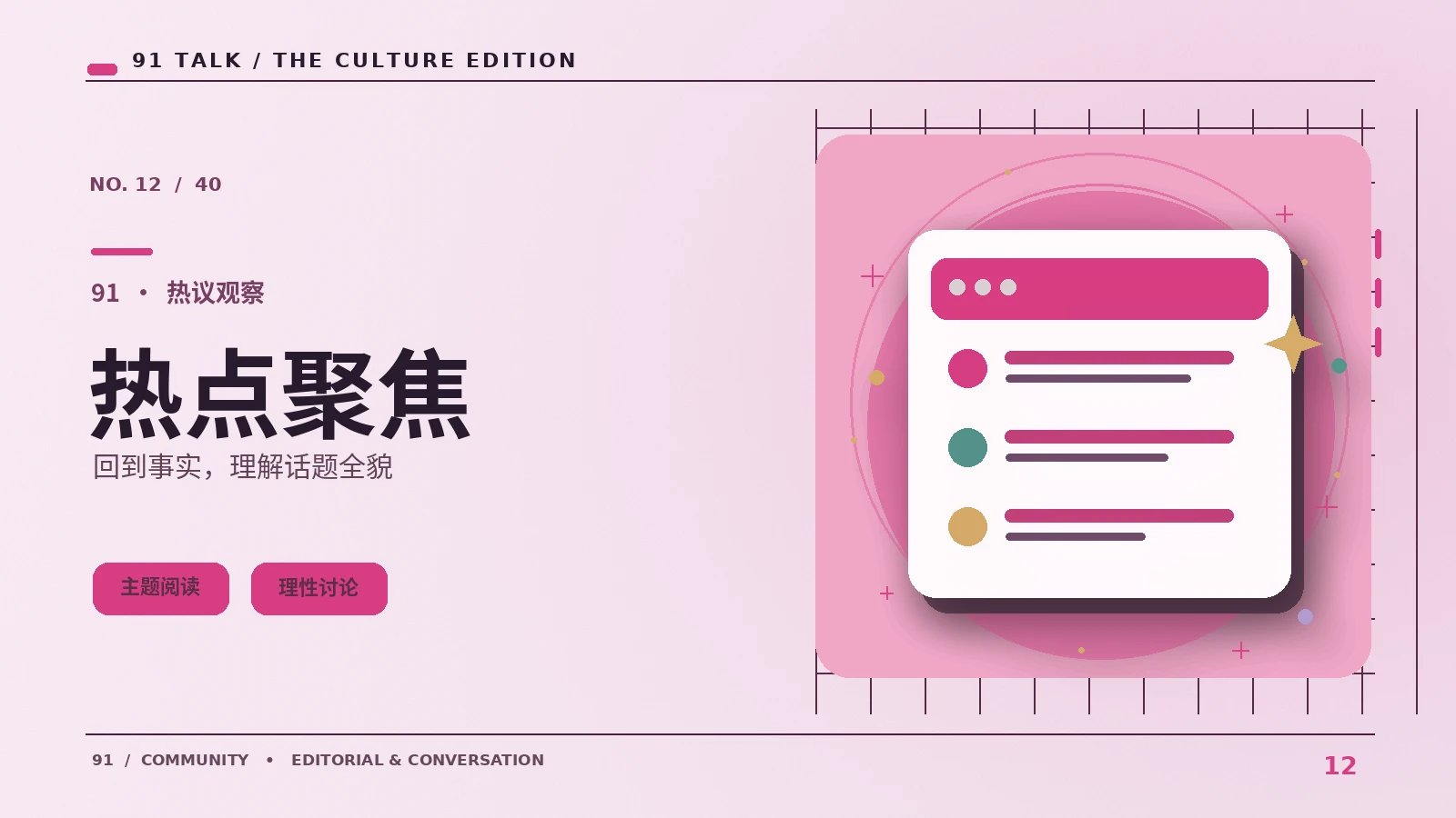 精选内容的判断标准有哪些