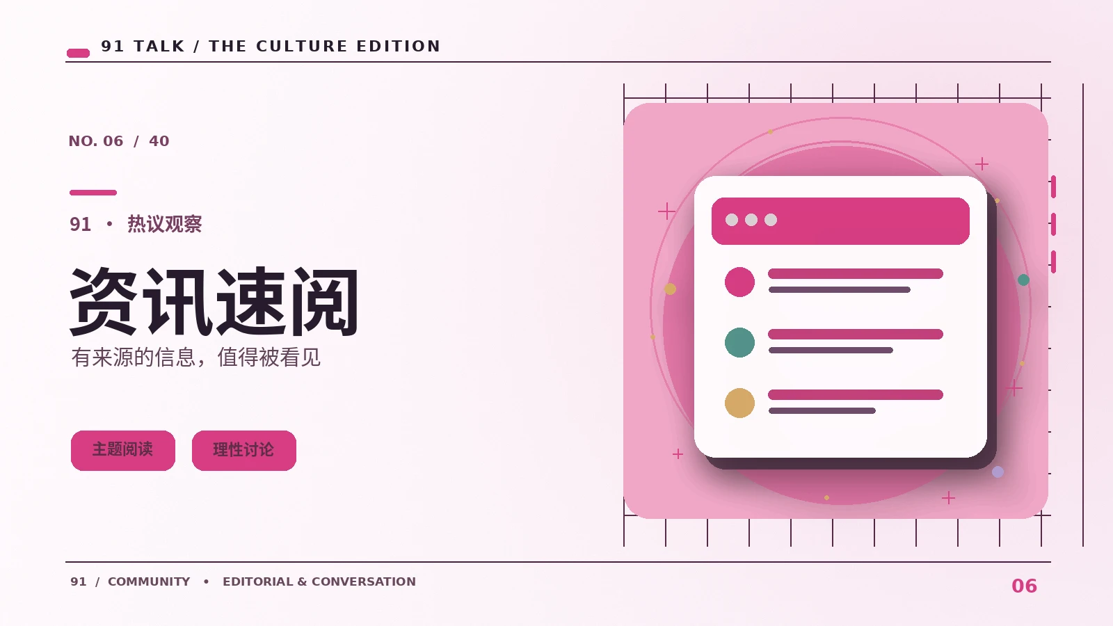 网络新鲜动态应该怎样核对发布时间