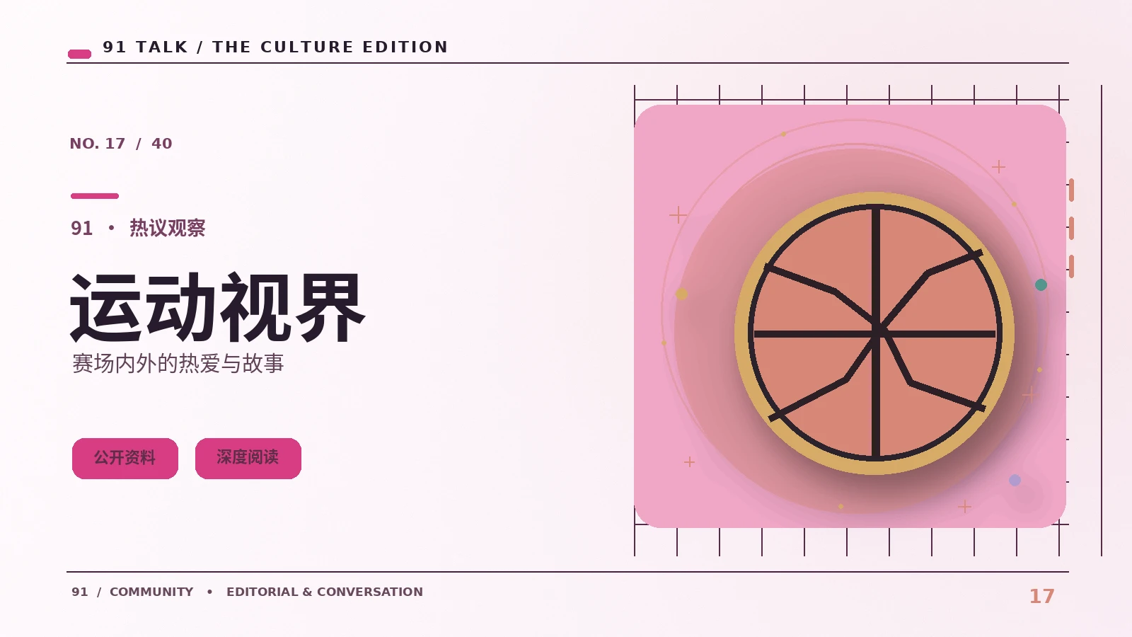 体育信息如何区分现场解说与最终结果